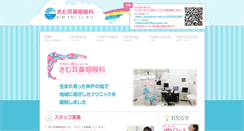 Desktop Screenshot of hat-mimi.com